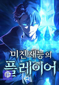 Cover of Insanely-Talented Player