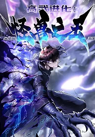 Cover of Martial Evolution: Start by Awakening the King of Monsters