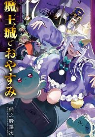 Cover of Maou-jou de Oyasumi