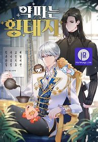 Cover of The Crown Prince That Sells Medicine