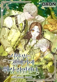 Cover of The Terminally Ill Miss Goes Undercover in the Villain’s Household