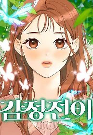 Cover of Emotional Transference