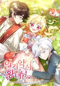 Cover of Baby Pharmacist Princess