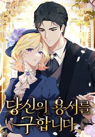 Cover of Seeking Your Forgiveness