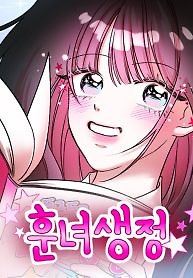 Cover of Pretty Girl Daily News