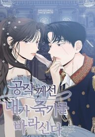 Cover of The Reason I Decided to Die