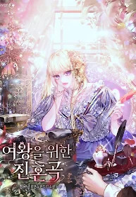 Cover of Requiem for the Queen