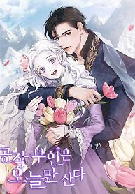 Cover of The Duchess Lives Only for This Day