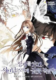 Cover of I Mistook the Hidden Identity of the Sub Male Lead