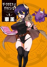 Cover of I’m Dating a Dark Summoner
