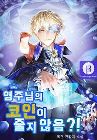Cover of The Lord’s Coins Aren’t Decreasing?!