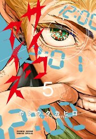 Cover of Psycho Eyes