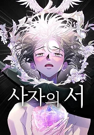Cover of Book of the Dead