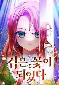 Cover of I Became a Black Flower