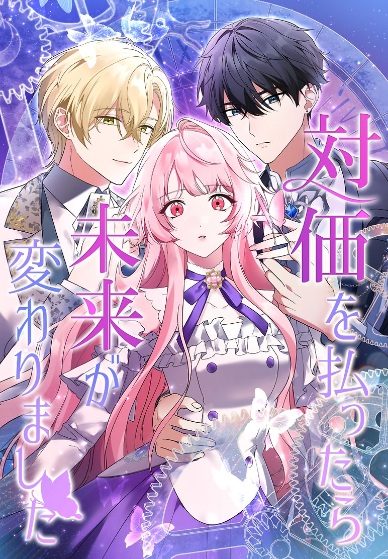 Cover of I Paid the Price to Change the Future