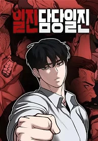 Cover of The Bully In-Charge