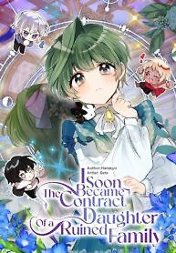 Cover of I Became the Contract Daughter of the soon-to-be-ruined Family