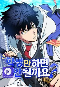 Cover of Can’t you just be a student?