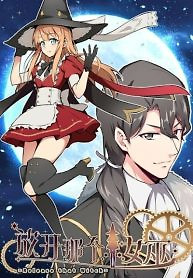 Cover of Release That Witch