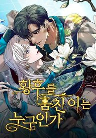 Cover of Who Stole The Empress