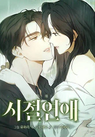 Cover of Young Love