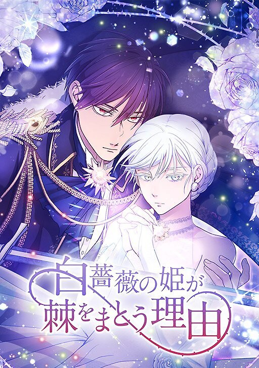 Cover of The Reason why Princess White Rose Wears Thorns