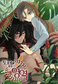 Cover of Totem Realm