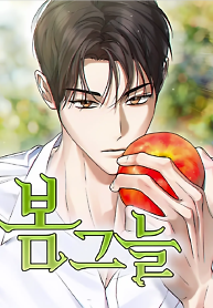 Cover of In the Spring Shadow