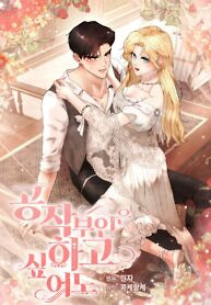 Cover of The Duchess Wants To Do It