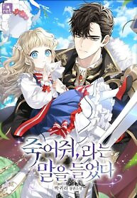 Cover of I Was Told To Die