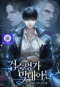 Cover of Swordmaster’s Youngest Son