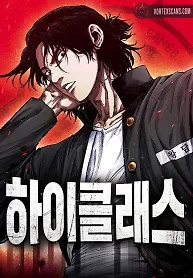 Cover of High class