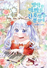 Cover of I Simply Cared For My Frail Dad