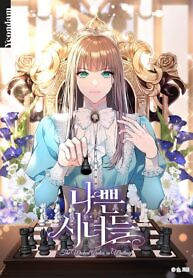 Cover of The Wicked Ladies in Waiting