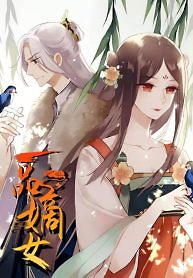 Cover of First Miss Reborn
