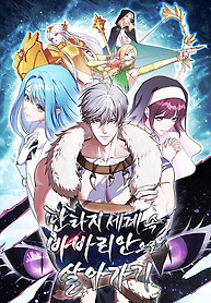 Cover of Barbarian’s Adventure in a Fantasy World
