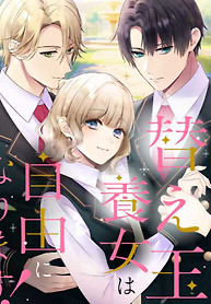 Cover of The Substitute Daughter Gains Her Freedom