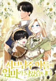 Cover of I Became the Mother of the Supporting Male Lead’s Son