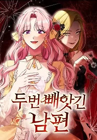 Cover of My Husband Was Stolen Twice