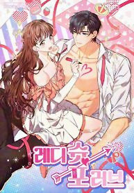 Cover of Ready Shoot, For Love