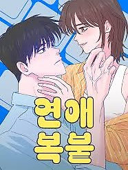 Cover of Love Letter