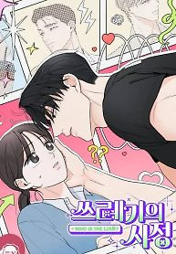 Cover of The Circumstances of an idiot