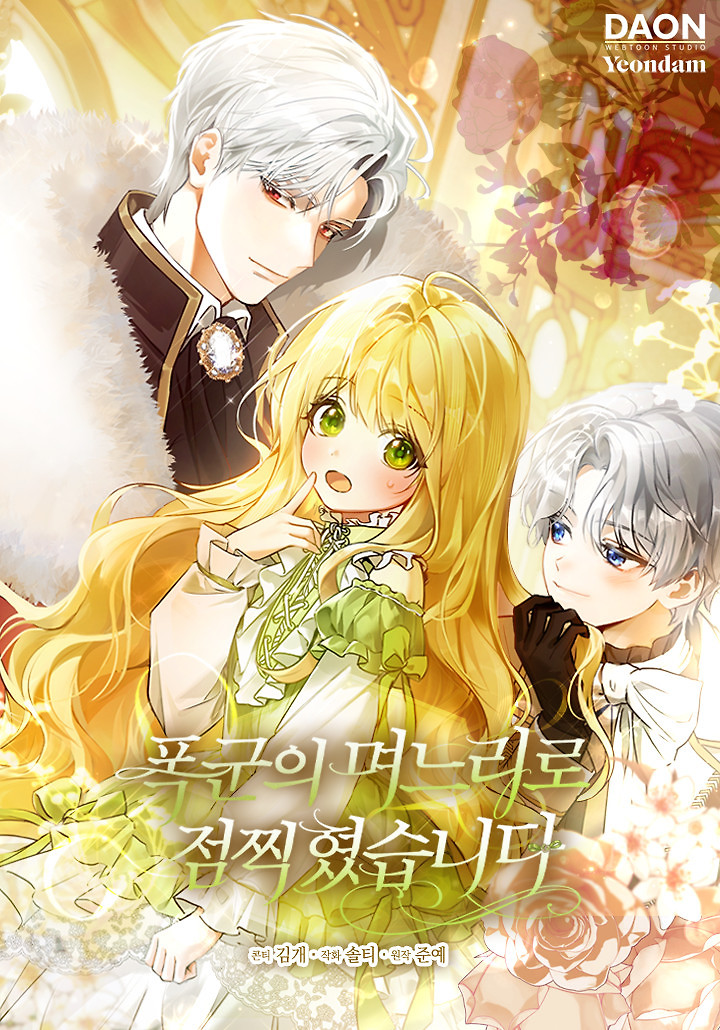 Cover of I’ve Been Chosen as the Tyrant’s Daughter-in-Law