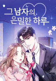 Cover of That Man’s Secret Day