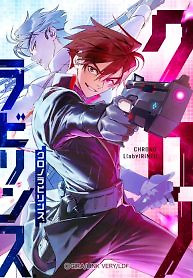Cover of Chrono Labyrinth