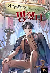 Cover of My Ruined Academy