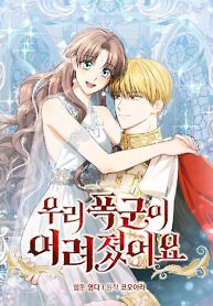 Cover of My Little Tyrant