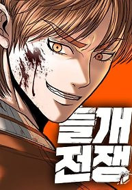 Cover of War of the Stray Dogs