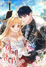 Cover of The Youngest Princess
