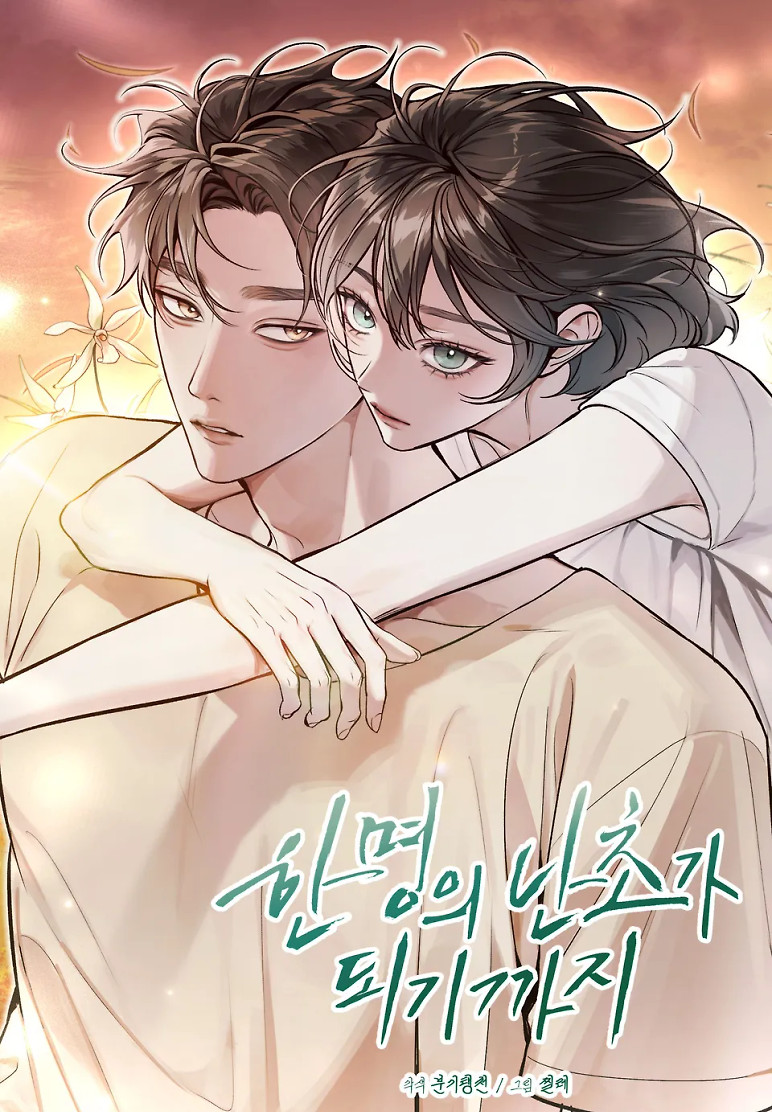 Cover of Until He Becomes An Orchid